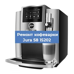 Замена дренажного клапана на кофемашине Jura S8 15202 в Москве